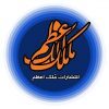 کانال تلگرام انتشارات ملک اعظم