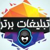 لینکدونی 《گپ یاب》 - کانال تلگرام