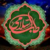 طب اسلامی ، روشنگری و آگاهی ، سلامت روح و جسم - کانال تلگرام