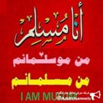 من مسلمانم - کانال تلگرام