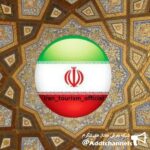 ایرانگردی و مسافرت - کانال تلگرام