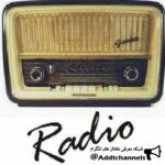 رادیو ستارخان - کانال تلگرام
