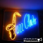 Jazz Club - کانال تلگرام
