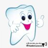 دانستنیهای دندانپزشکی - کانال تلگرام