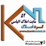 kurdamlak - کانال تلگرام