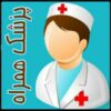 پزشک همراه - کانال تلگرام
