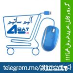 خرید و فروش رایگان - کانال تلگرام