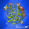طب اسلامی - کانال تلگرام
