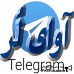 آوای لُر - کانال تلگرام