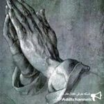 دعاهای مشکل گشا - کانال تلگرام