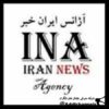 آژانس ایران خبر