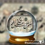 ذکر و دستورالعمل اولیا الله - کانال تلگرام