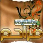 مراحم - کانال تلگرام
