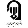 دفتر امام جمعه محمدیار - کانال تلگرام