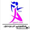 باشگاه ورزشی کارن - کانال تلگرام