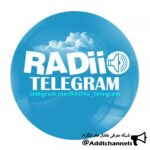 رادیو تلگرام - کانال تلگرام