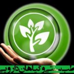 طب سنتی و گیاهان دارویی - کانال تلگرام