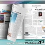 مجله نیازمند - کانال تلگرام
