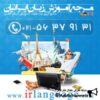 مرجع آموزش زبان ایرانیان - کانال تلگرام