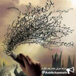 دانلود نوحه و مداحی - کانال تلگرام