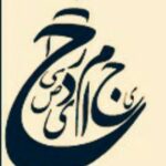 رسمی امید حاجی بصری - کانال تلگرام