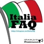 سوالات متداول ایتالیا - کانال تلگرام