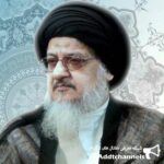سید علی حسینی میلانی - کانال تلگرام