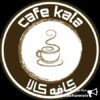 کافه کالا