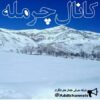 ی جالب،فارسی،کردی - کانال تلگرام