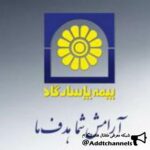 بیمه عمر پاسارگاد - کانال تلگرام