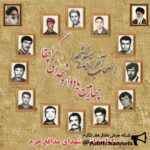 خادمین و رهروان الشهدا - کانال تلگرام